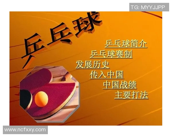 西安乒乓球队技术领先最新乒乓球技术TOP10全解析