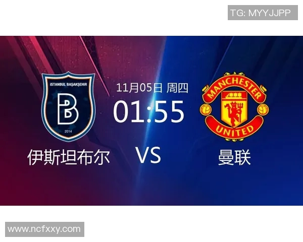 曼联与伊斯坦布尔对阵阵容分析及比赛前瞻详解