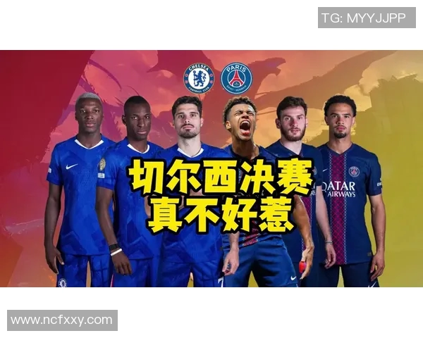 切尔西对阵拜仁精彩直播全程回顾与战况分析