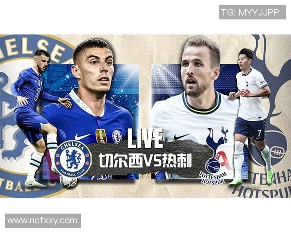 2020年切尔西与热刺精彩对决视频回顾与分析