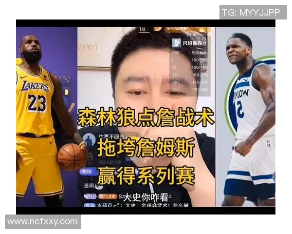 骑士与森林狼季前赛精彩对决回顾球员表现与战术分析全解析